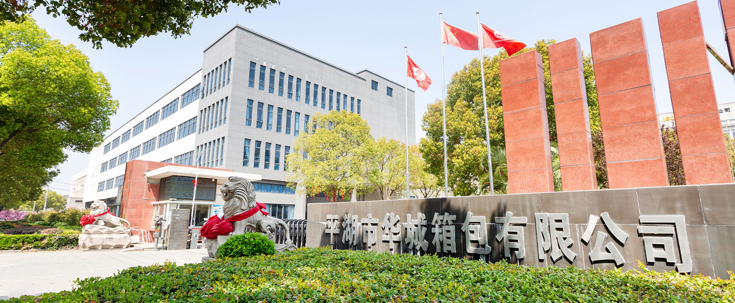Pinghu Huacheng Suitsase & Bag Co., Ltd.